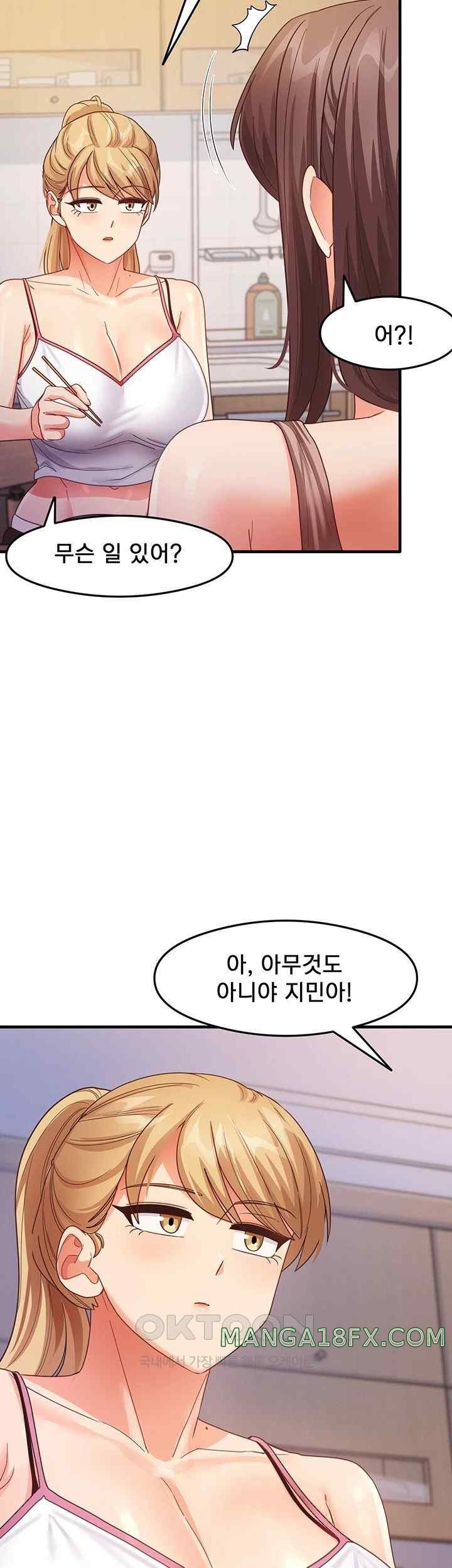 That Man’s Study Method Raw - Chapter 17 Page 54