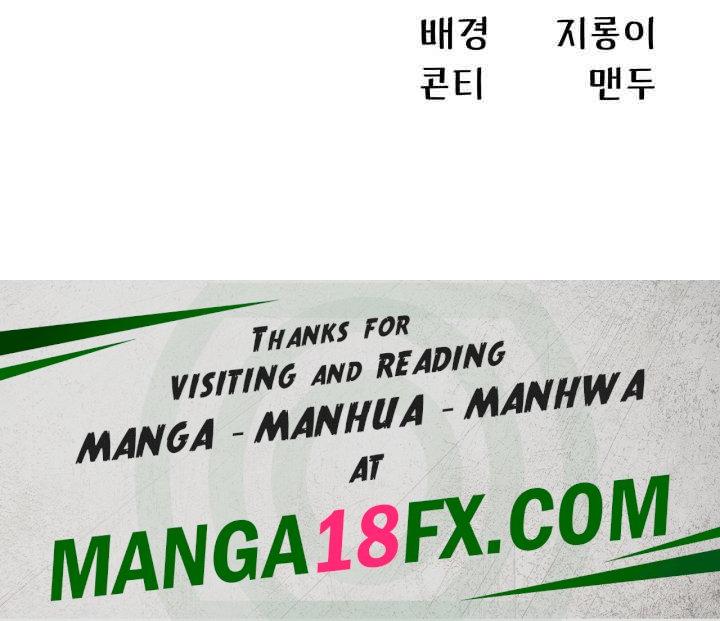 That Man’s Study Method Raw - Chapter 26 Page 50