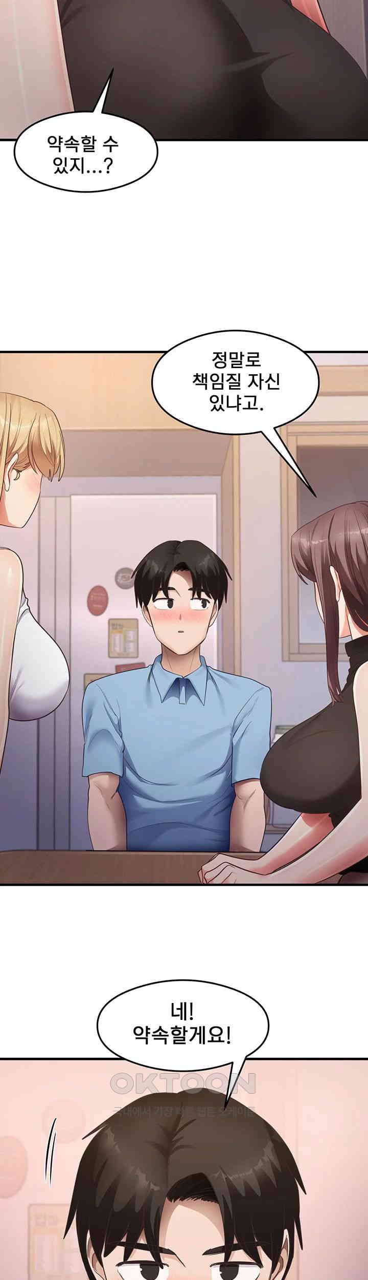 That Man’s Study Method Raw - Chapter 36 Page 41