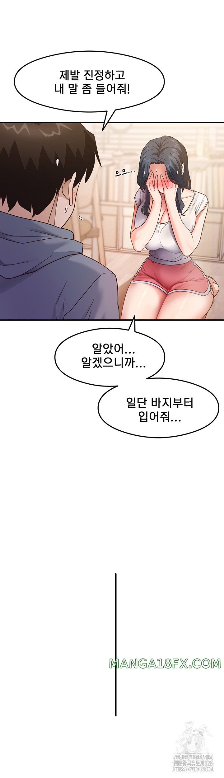 That Man’s Study Method Raw - Chapter 4 Page 11