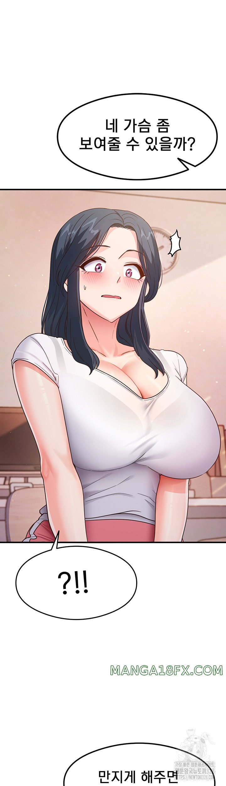 That Man’s Study Method Raw - Chapter 4 Page 17