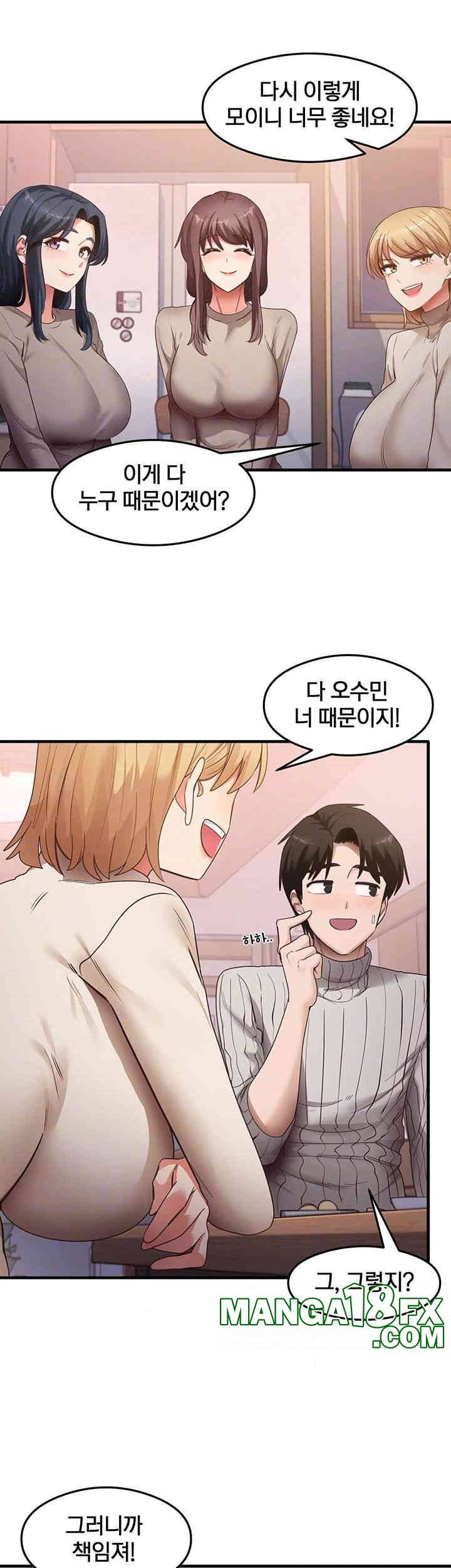 That Man’s Study Method Raw - Chapter 41 Page 12