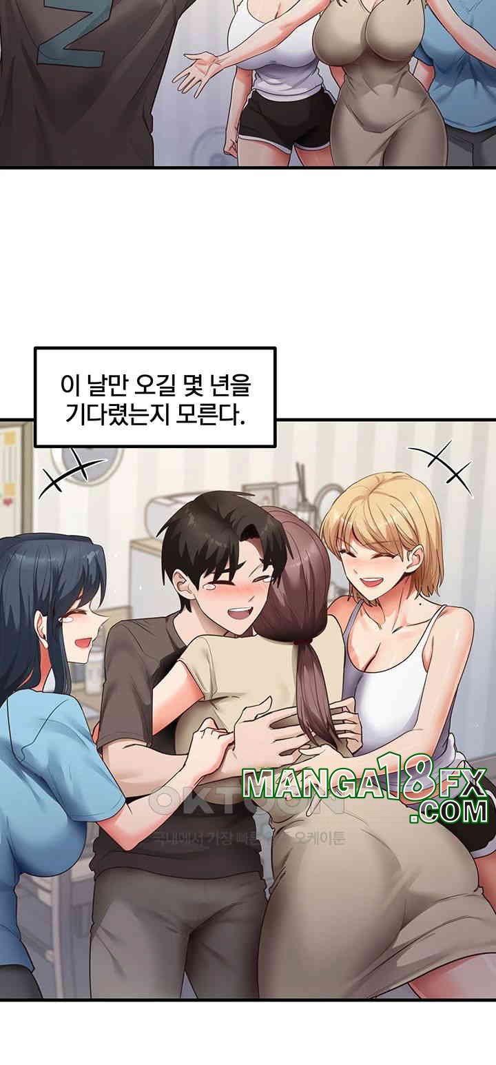 That Man’s Study Method Raw - Chapter 41 Page 20