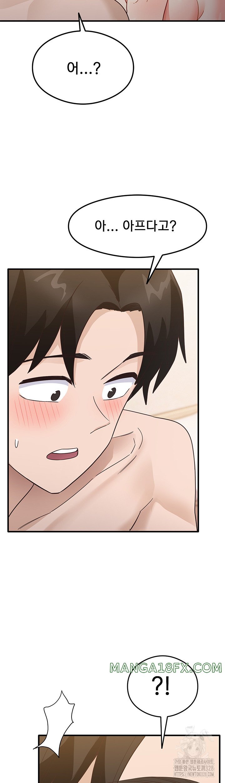 That Man’s Study Method Raw - Chapter 5 Page 10