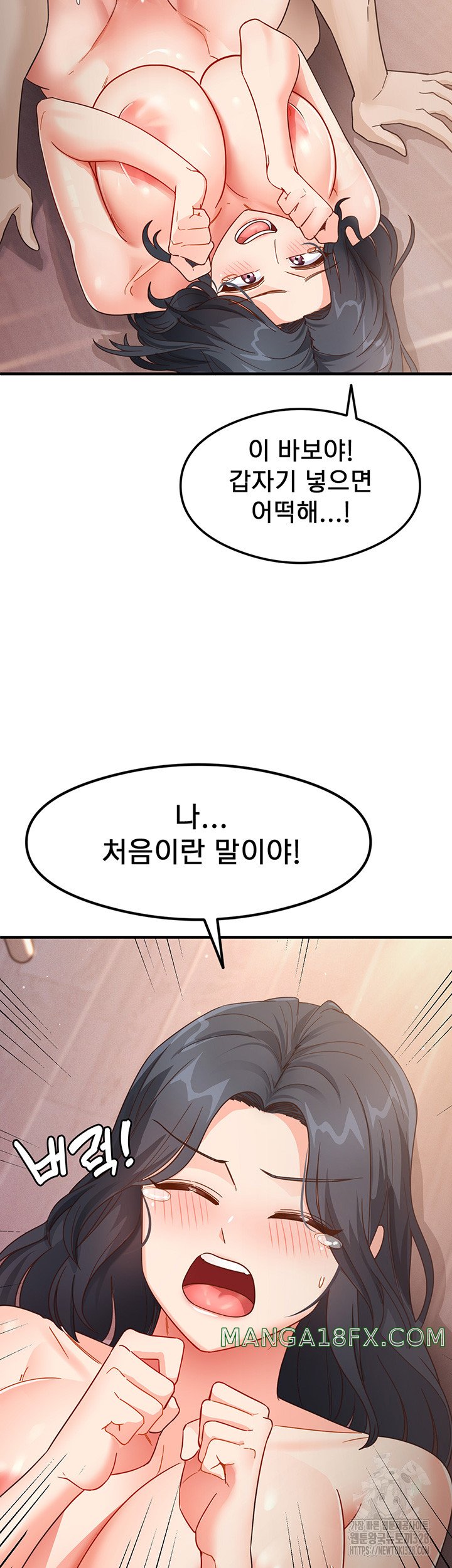 That Man’s Study Method Raw - Chapter 5 Page 13