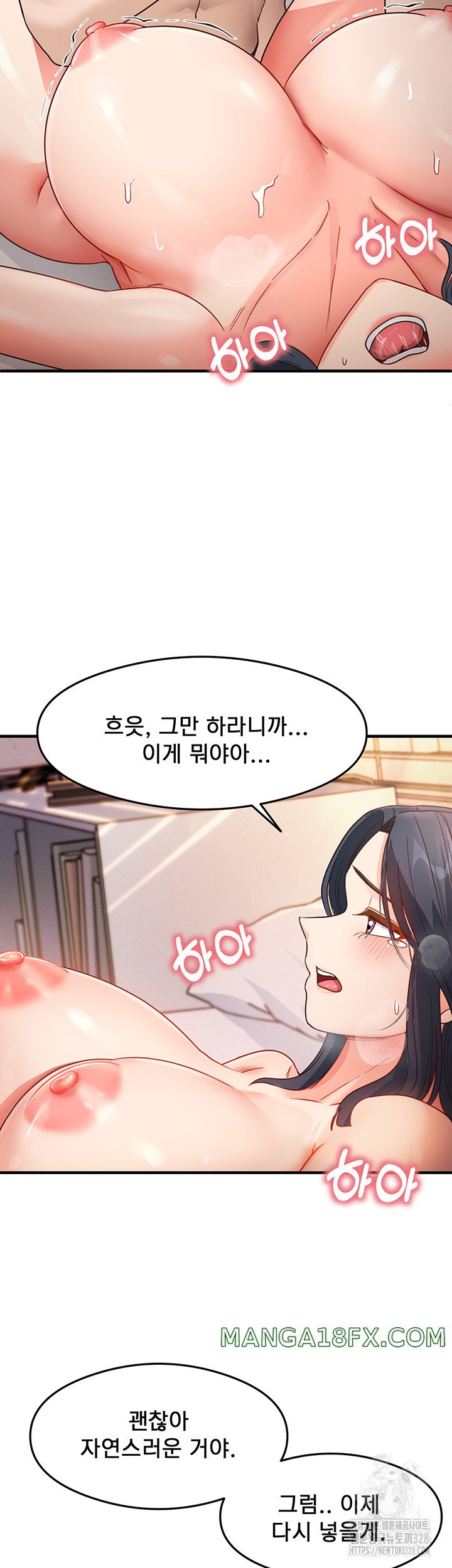 That Man’s Study Method Raw - Chapter 5 Page 27