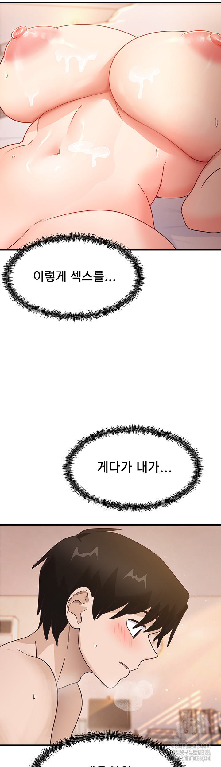 That Man’s Study Method Raw - Chapter 6 Page 16