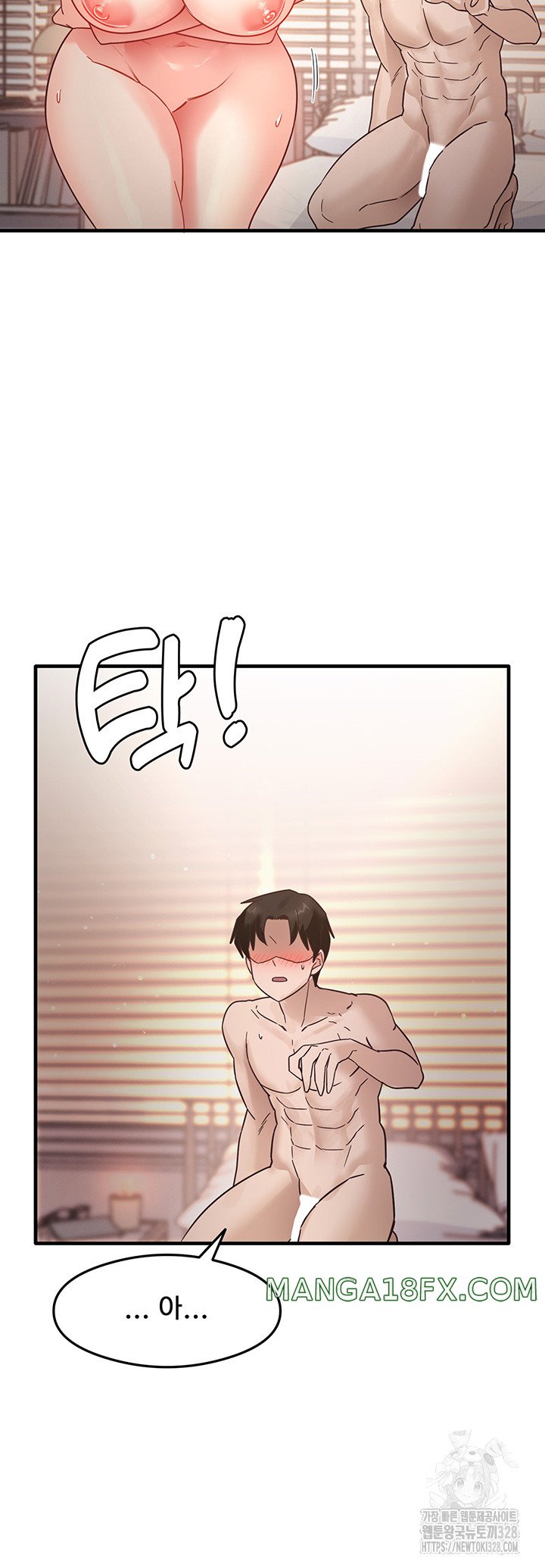 That Man’s Study Method Raw - Chapter 6 Page 20