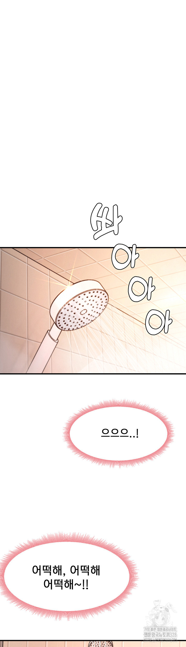 That Man’s Study Method Raw - Chapter 6 Page 21