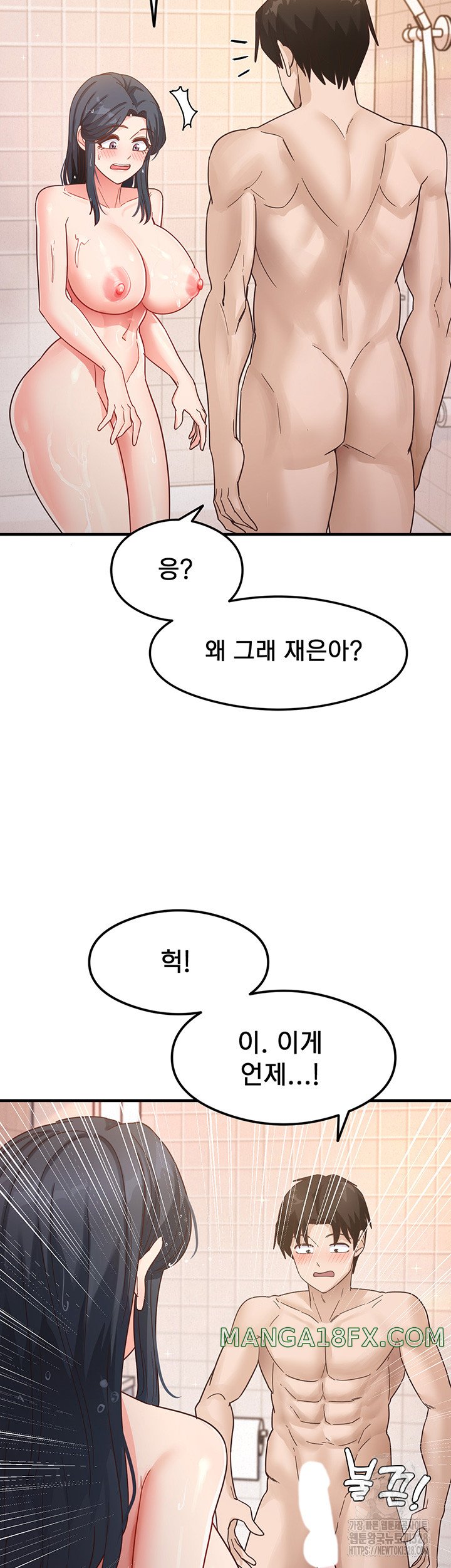 That Man’s Study Method Raw - Chapter 6 Page 34