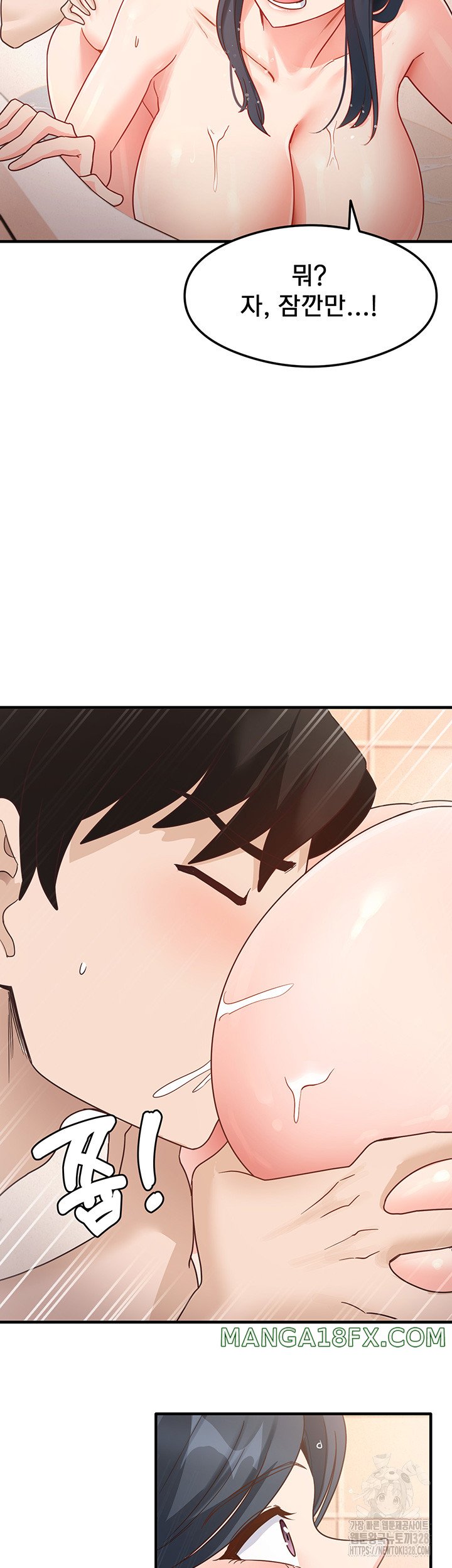 That Man’s Study Method Raw - Chapter 6 Page 52