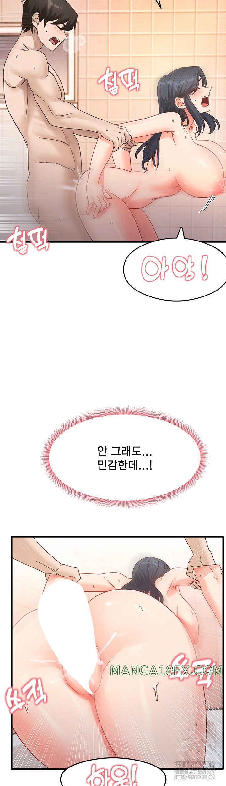 That Man’s Study Method Raw - Chapter 7 Page 17