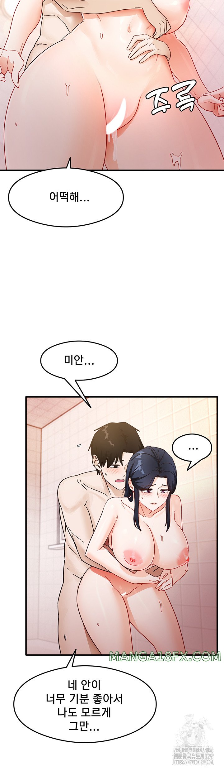 That Man’s Study Method Raw - Chapter 7 Page 32