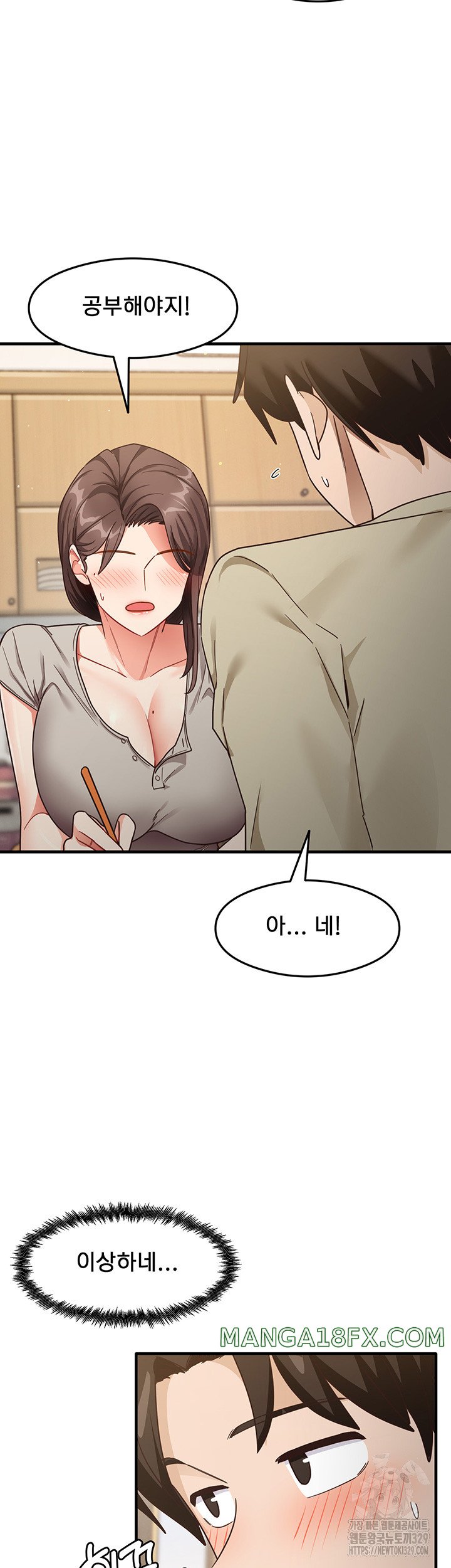 That Man’s Study Method Raw - Chapter 8 Page 11