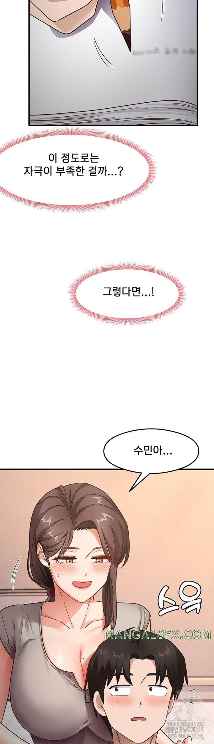 That Man’s Study Method Raw - Chapter 8 Page 36