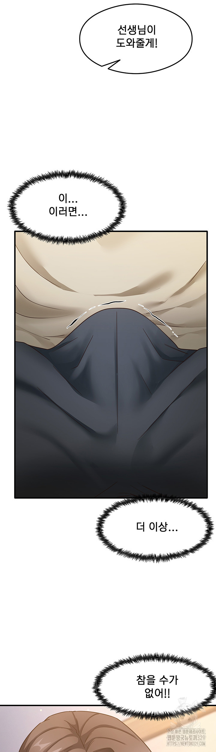 That Man’s Study Method Raw - Chapter 8 Page 40