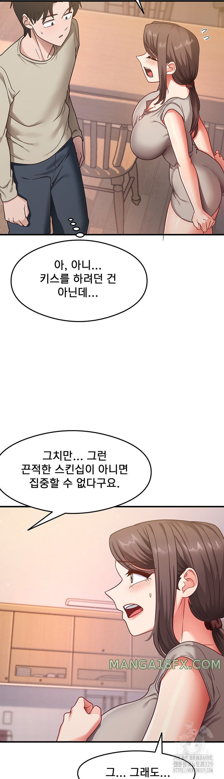 That Man’s Study Method Raw - Chapter 8 Page 48