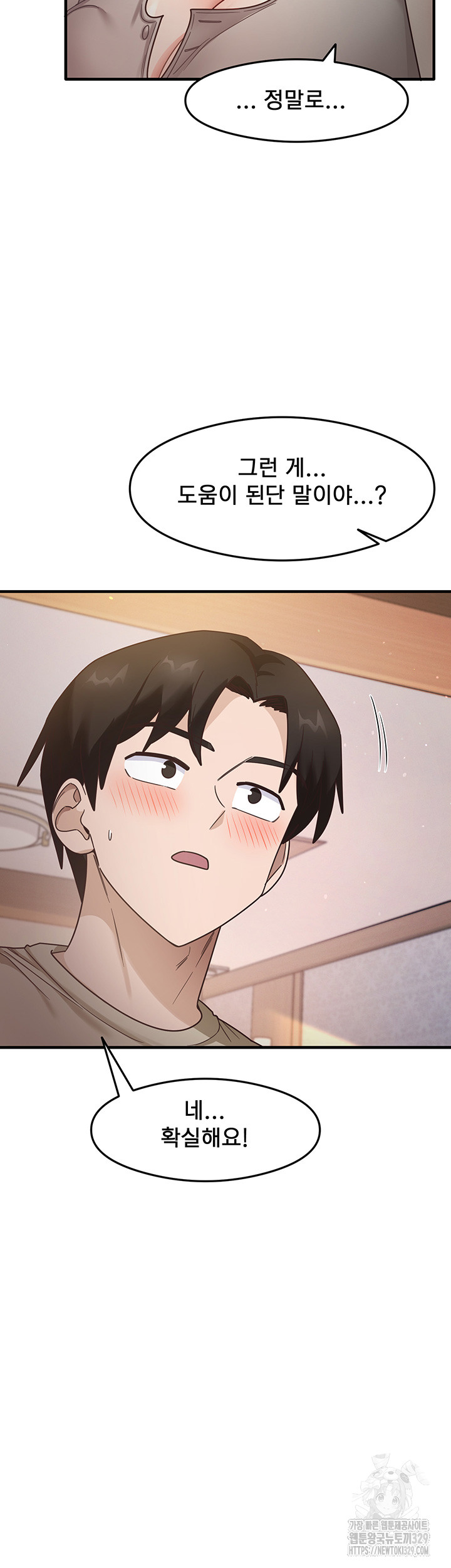 That Man’s Study Method Raw - Chapter 8 Page 52