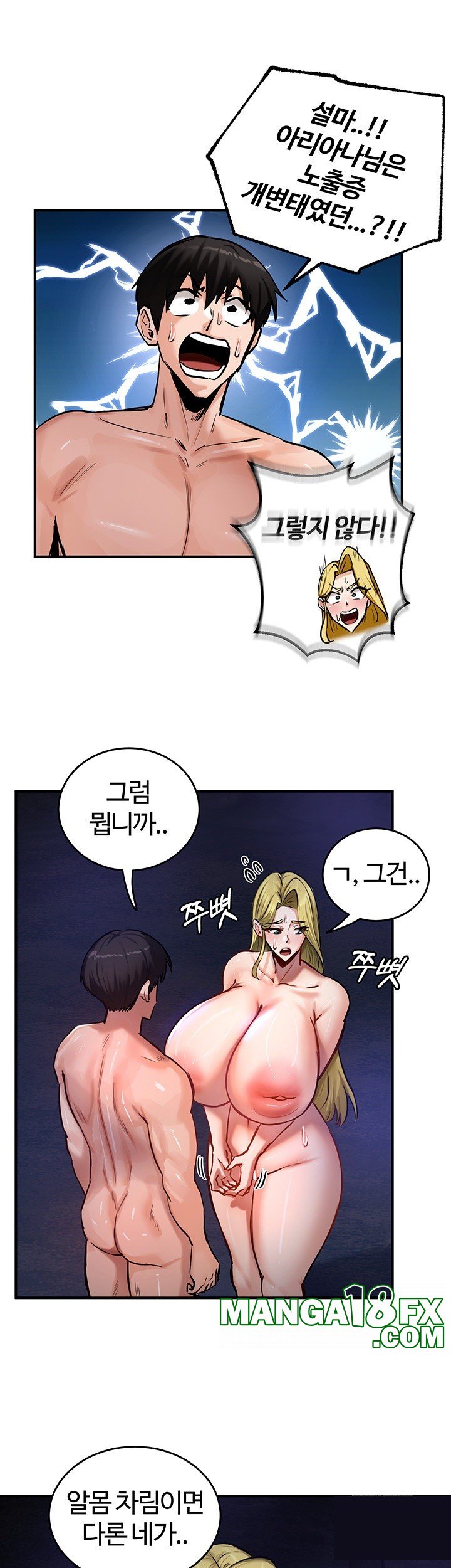 Regressed Warrior’s Female Dominance Raw - Chapter 50 Page 36