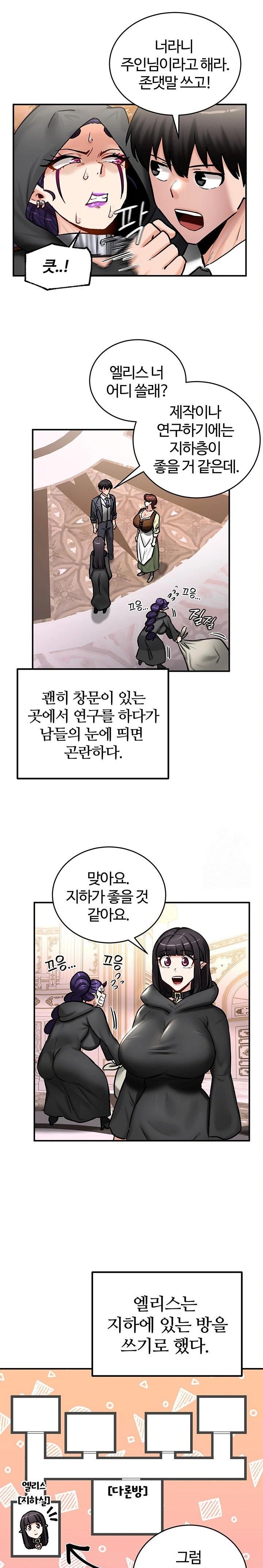 Regressed Warrior’s Female Dominance Raw - Chapter 64 Page 11