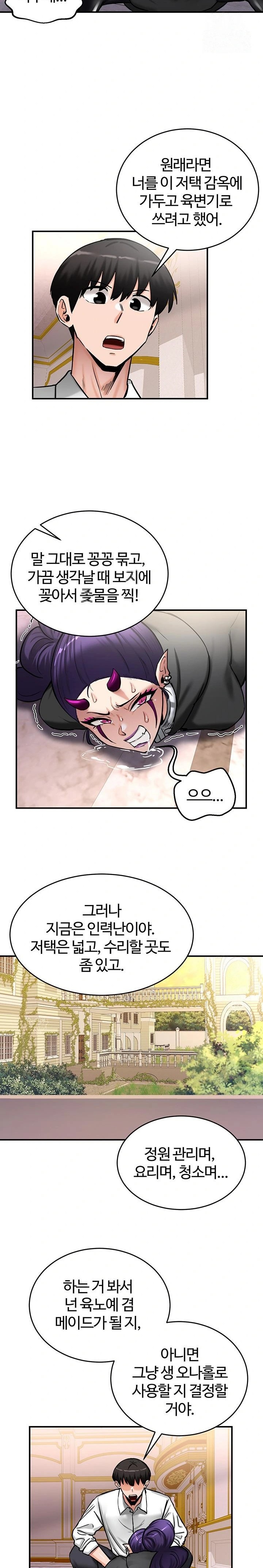 Regressed Warrior’s Female Dominance Raw - Chapter 64 Page 15