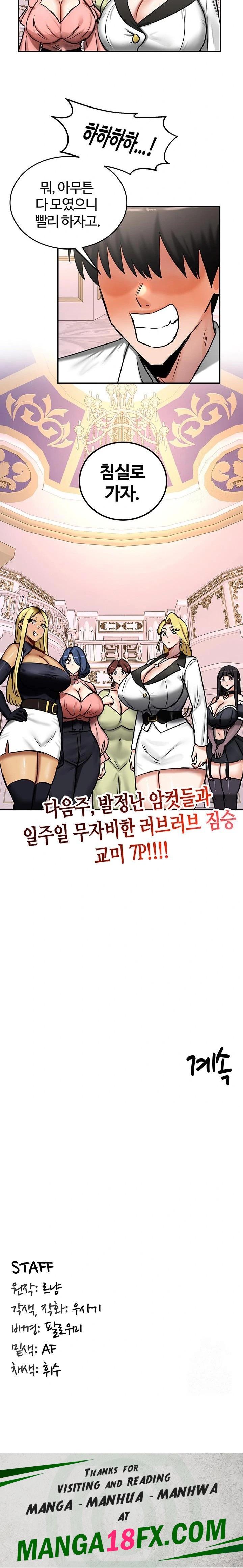 Regressed Warrior’s Female Dominance Raw - Chapter 64 Page 23