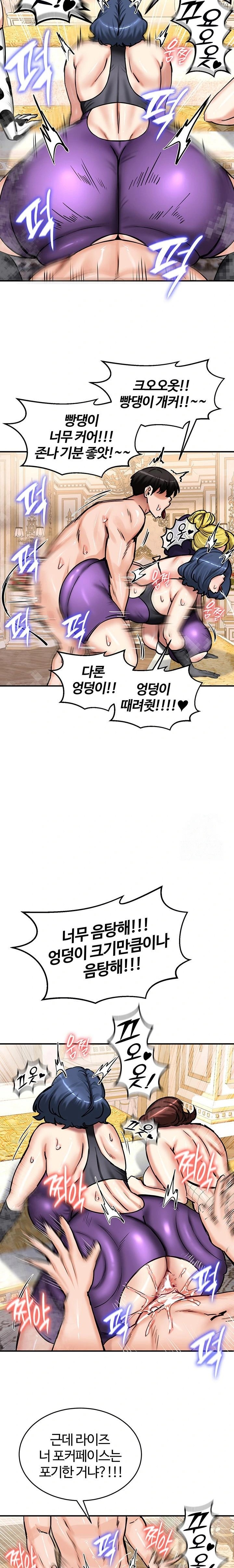 Regressed Warrior’s Female Dominance Raw - Chapter 65 Page 16