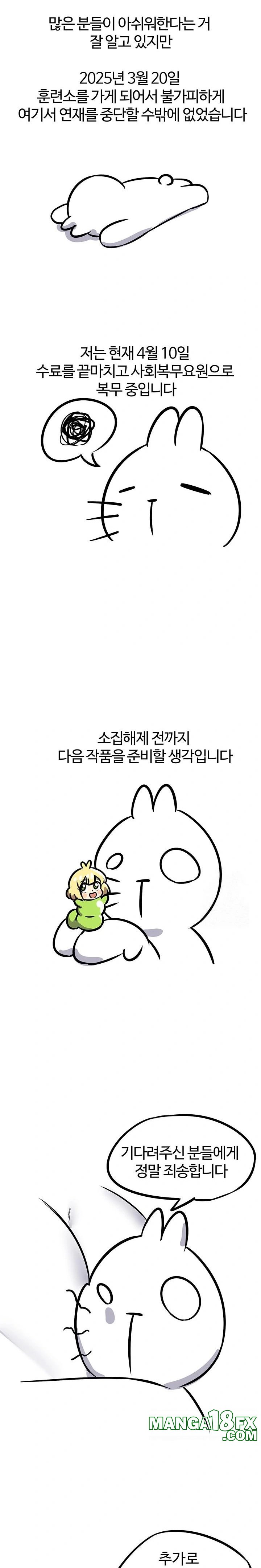 Regressed Warrior’s Female Dominance Raw - Chapter 67.5 Page 3