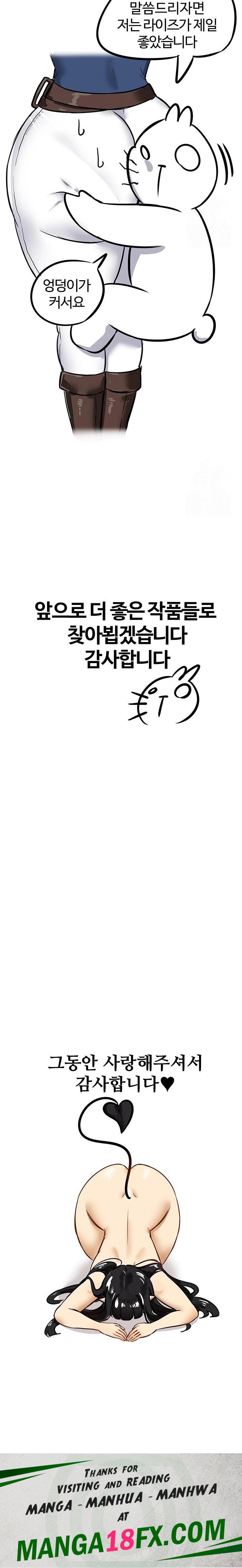 Regressed Warrior’s Female Dominance Raw - Chapter 67.5 Page 4