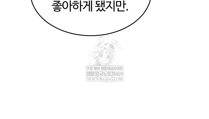 Regressed Warrior’s Female Dominance Raw - Chapter 77 Page 29