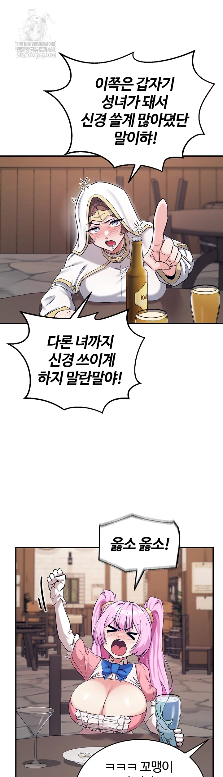 Regressed Warrior’s Female Dominance Raw - Chapter 77 Page 44