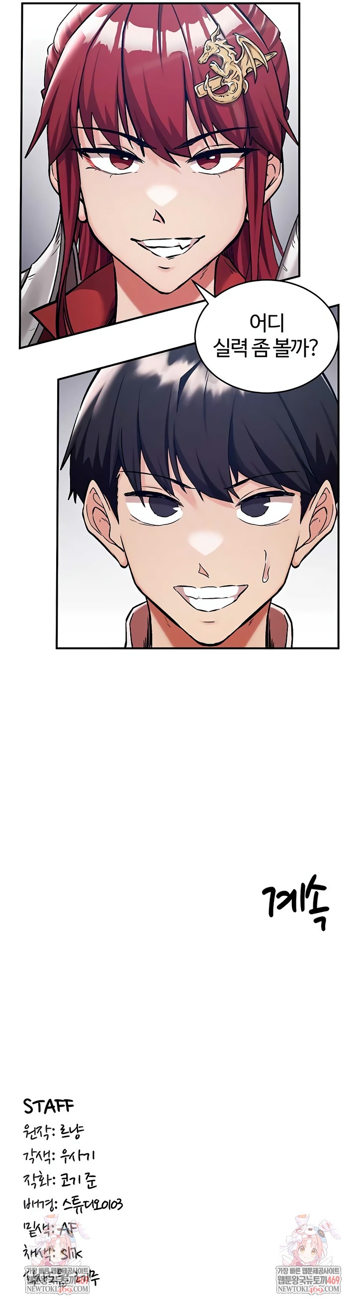 Regressed Warrior’s Female Dominance Raw - Chapter 80 Page 6