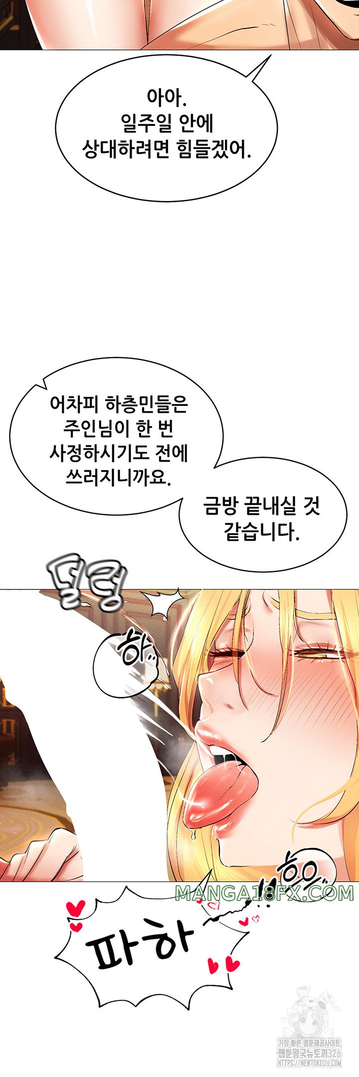 Using Eroge Abilities In Real Life Raw - Chapter 1 Page 5