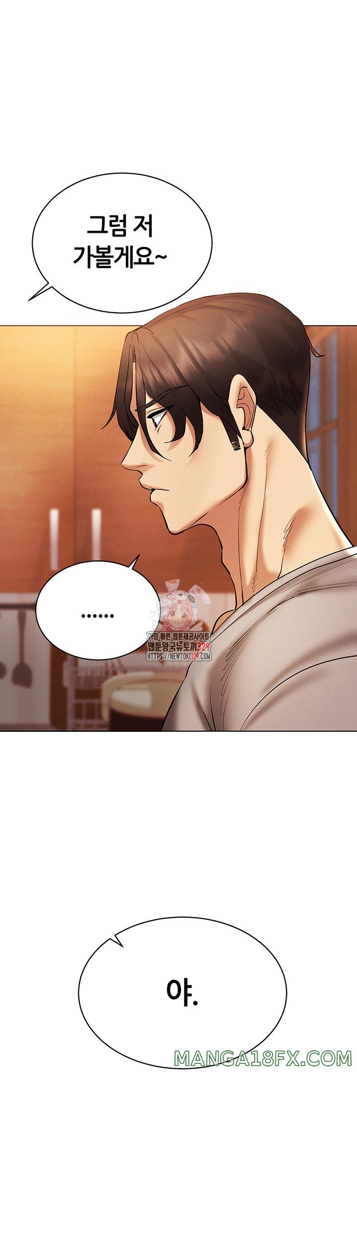 Using Eroge Abilities In Real Life Raw - Chapter 10 Page 1