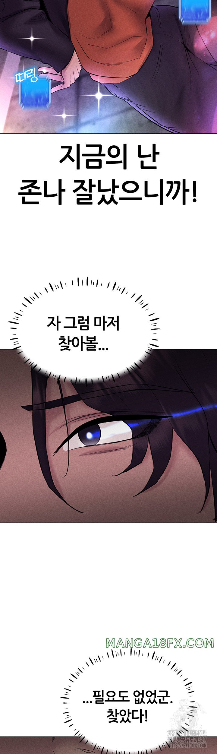 Using Eroge Abilities In Real Life Raw - Chapter 10 Page 33