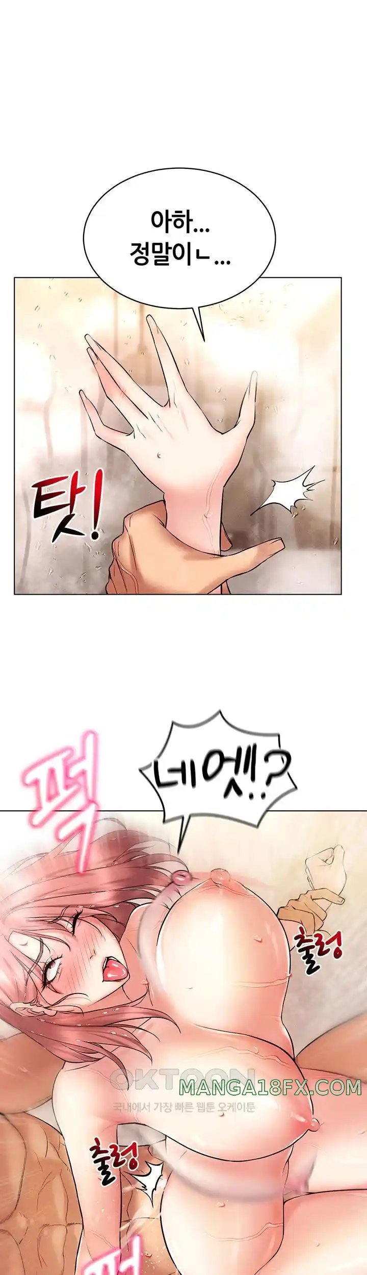 Using Eroge Abilities In Real Life Raw - Chapter 11 Page 26