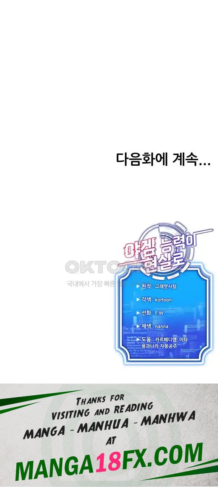 Using Eroge Abilities In Real Life Raw - Chapter 11 Page 59