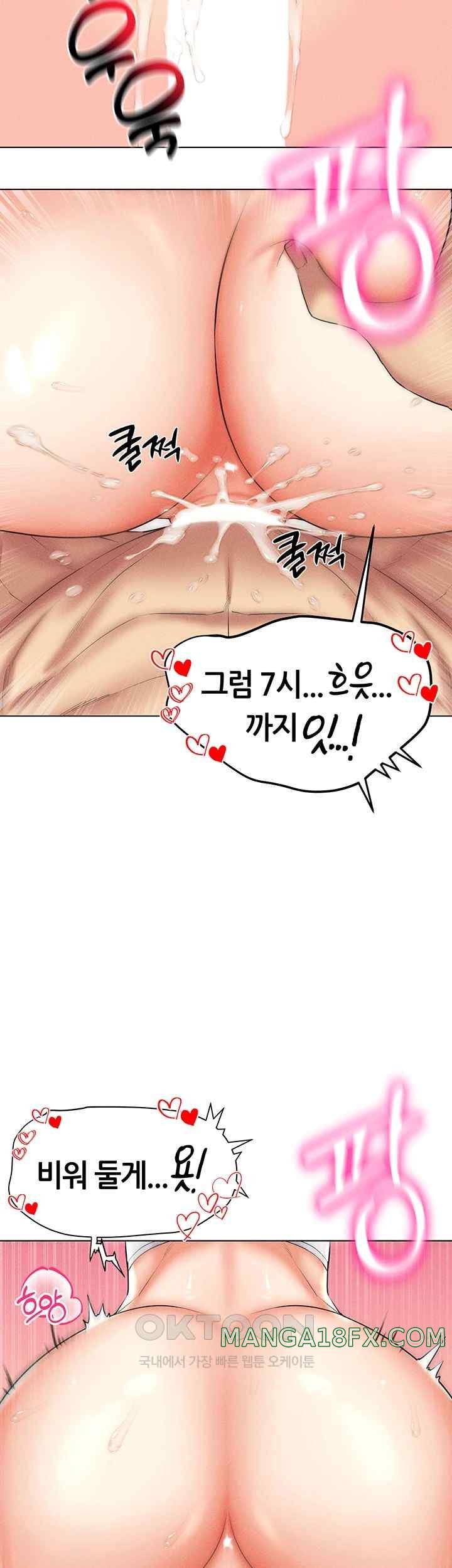 Using Eroge Abilities In Real Life Raw - Chapter 16 Page 19