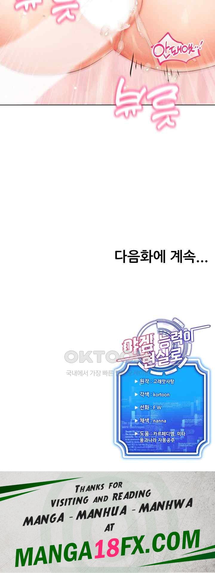 Using Eroge Abilities In Real Life Raw - Chapter 16 Page 58