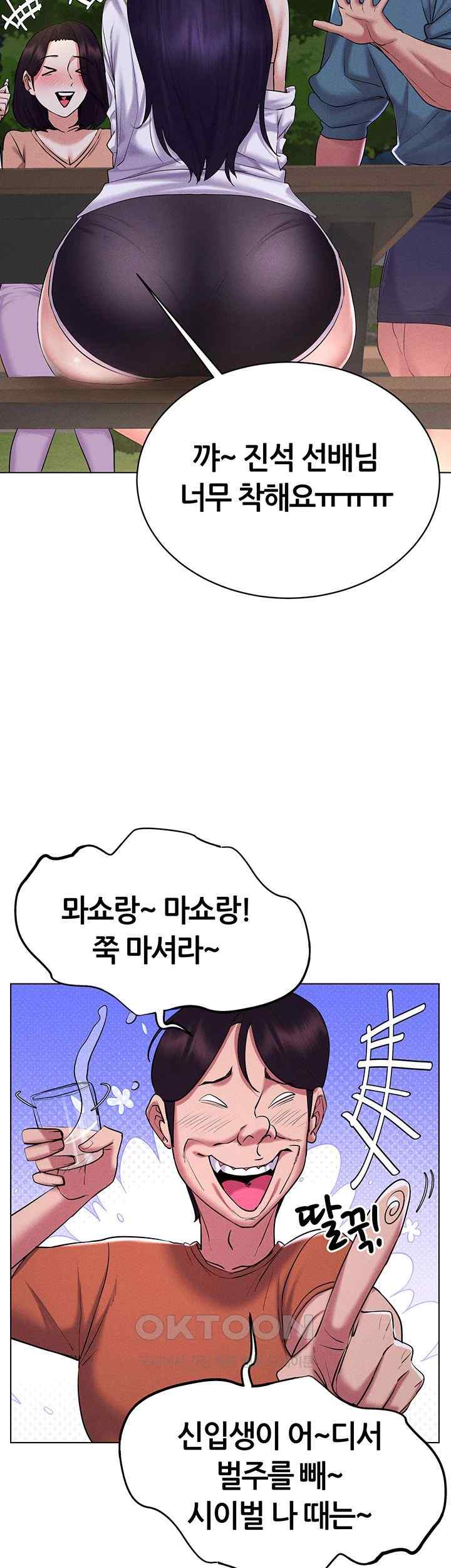 Using Eroge Abilities In Real Life Raw - Chapter 18 Page 24