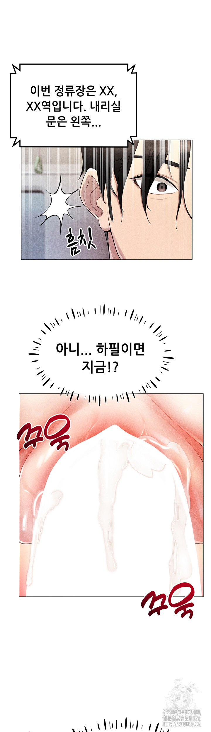 Using Eroge Abilities In Real Life Raw - Chapter 2 Page 42