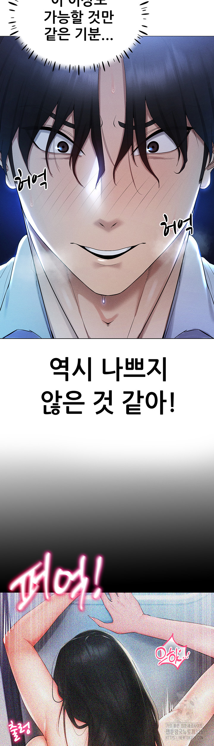 Using Eroge Abilities In Real Life Raw - Chapter 2 Page 8