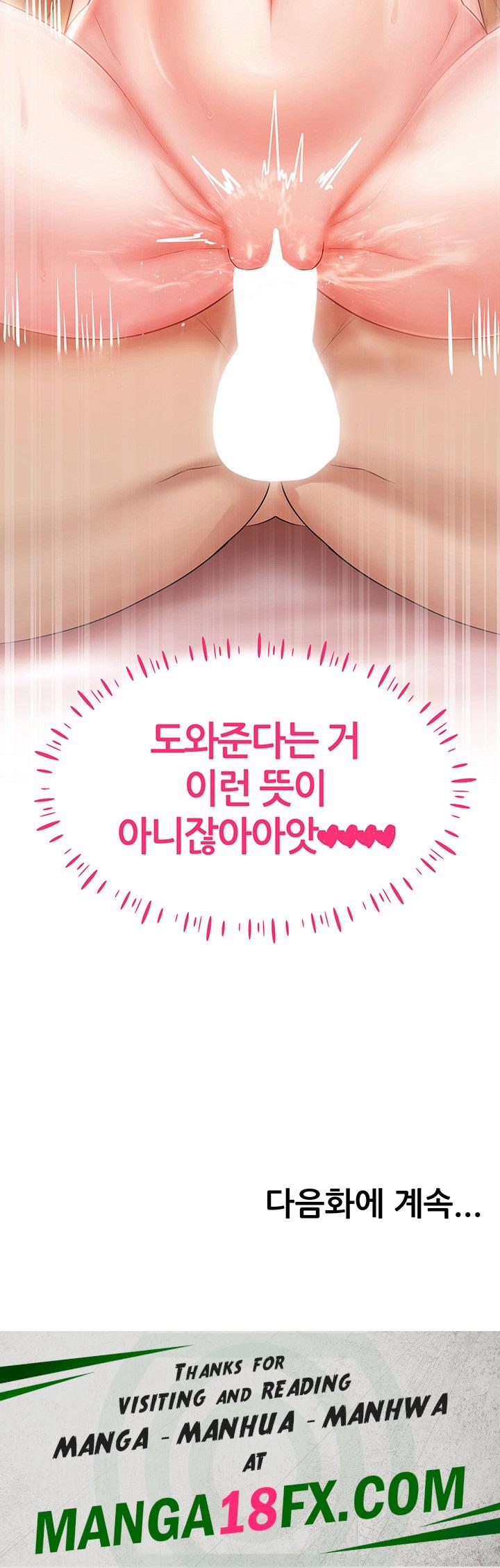 Using Eroge Abilities In Real Life Raw - Chapter 3 Page 61