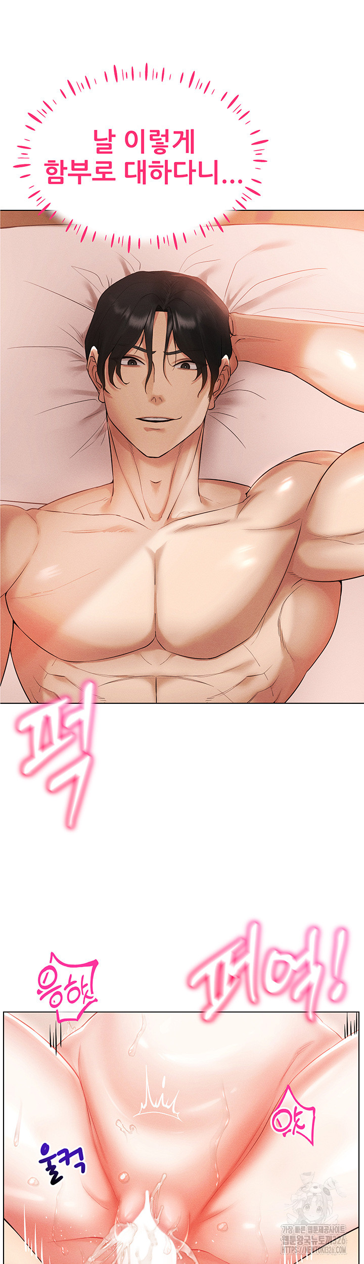 Using Eroge Abilities In Real Life Raw - Chapter 4 Page 10