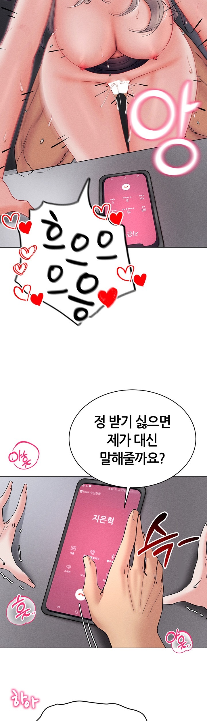 Using Eroge Abilities In Real Life Raw - Chapter 40 Page 20