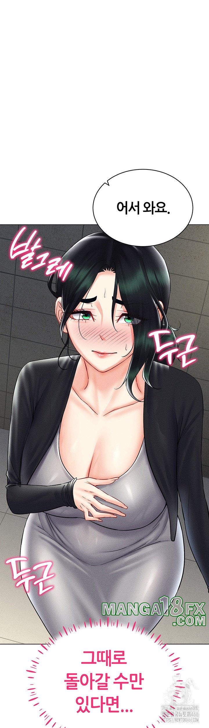 Using Eroge Abilities In Real Life Raw - Chapter 42 Page 19