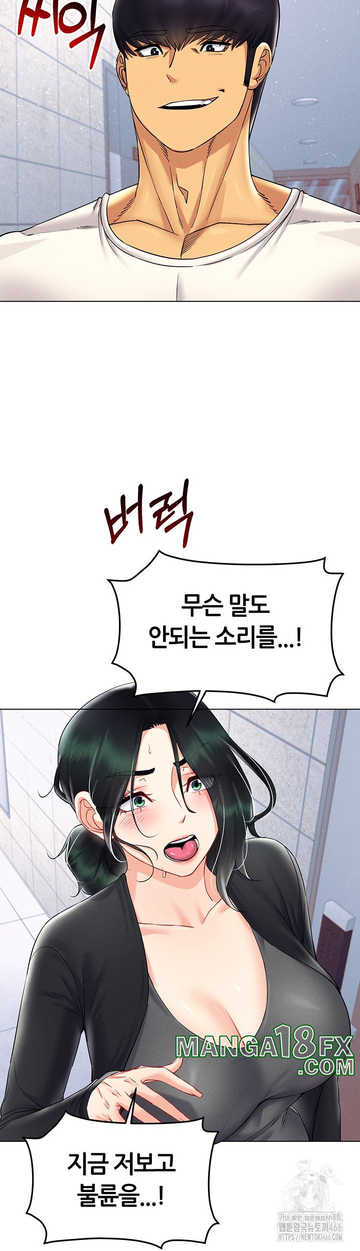 Using Eroge Abilities In Real Life Raw - Chapter 42 Page 5