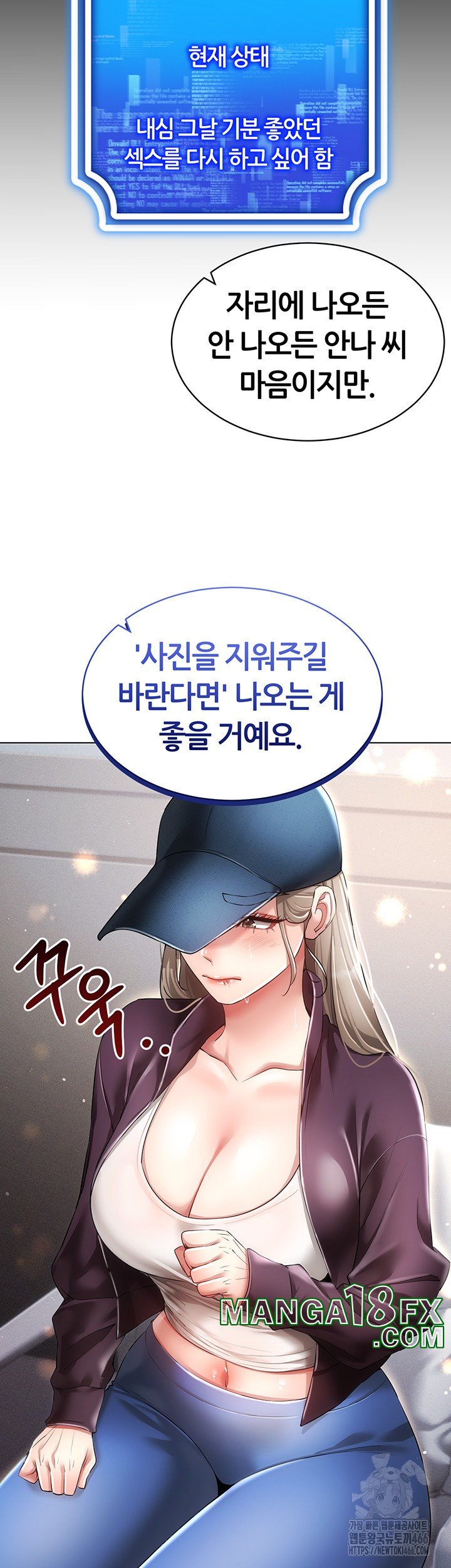 Using Eroge Abilities In Real Life Raw - Chapter 45 Page 13