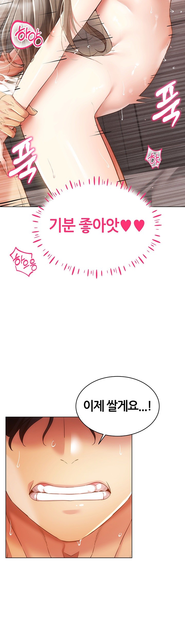 Using Eroge Abilities In Real Life Raw - Chapter 47 Page 24