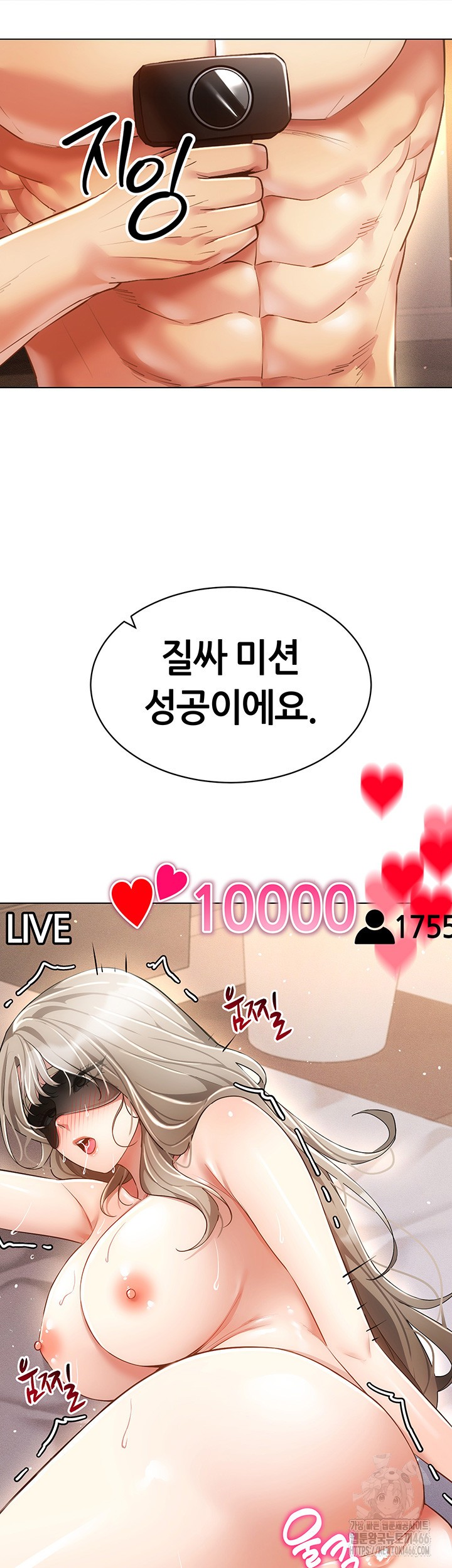 Using Eroge Abilities In Real Life Raw - Chapter 47 Page 29